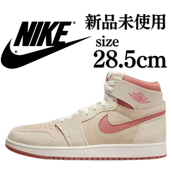 新品未使用 NIKE 28.5cm NIKE AIR JORDAN 1 ZOOM CMFT ナイキ エアジョーダン ズーム コンフォート 2 スニーカー シューズ 箱無し 正規品