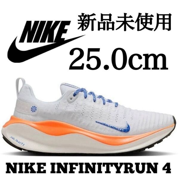 新品未使用 25.0cm NIKE REACT INFINITYRUN 4 ナイキ リアクト インフィニティ ラン ランニング ジョギング シューズ 人気 箱有り 正規品