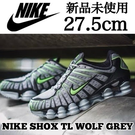 新品未使用 NIKE 27.5cm SHOX TL ナイキ ショックス スニーカー シューズ ウルフグレー ブラック 黒 人気 定番 箱有り 完売品 正規品