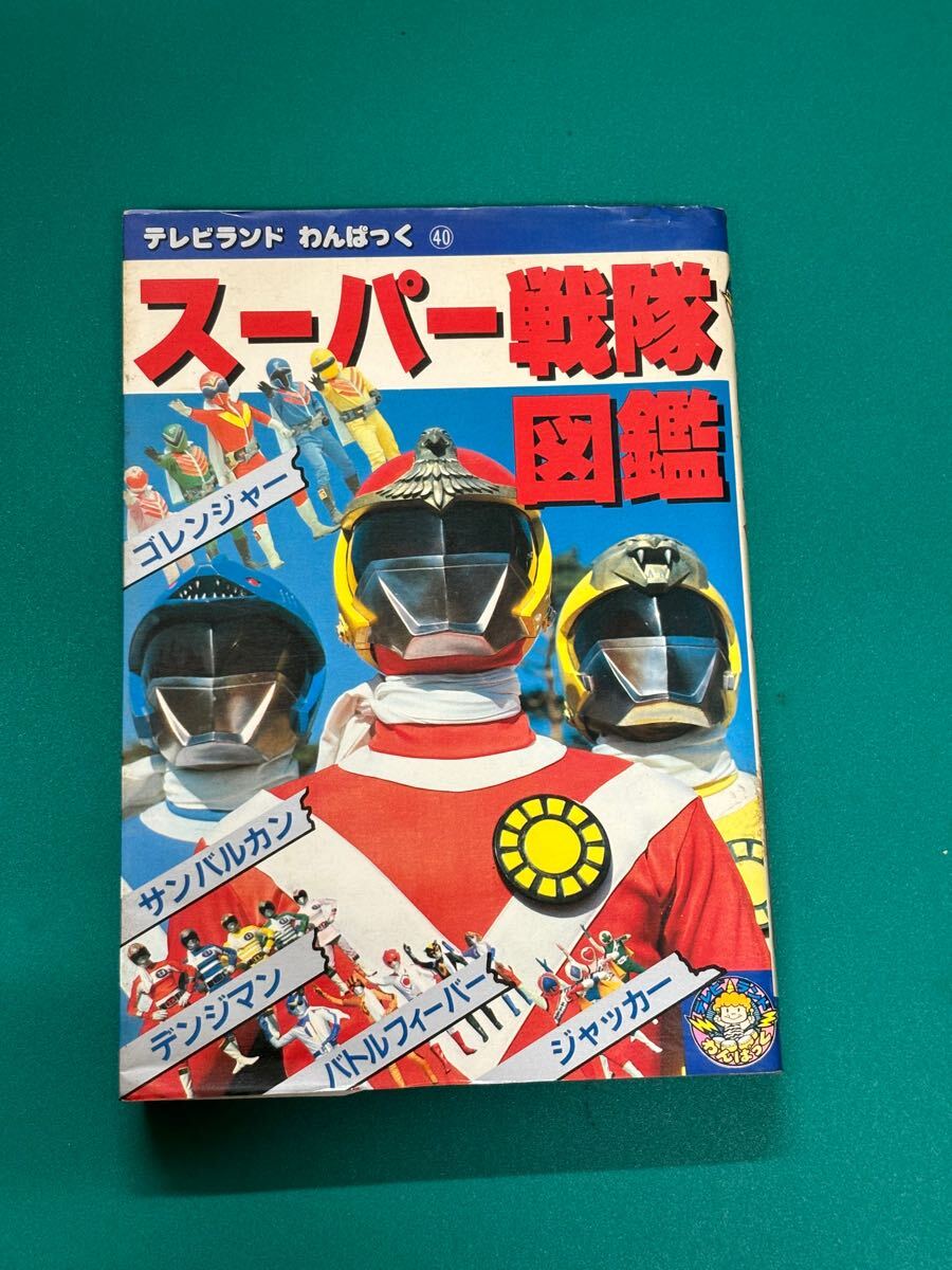 スーパー戦隊コレクション DX全40種コンプ非売品