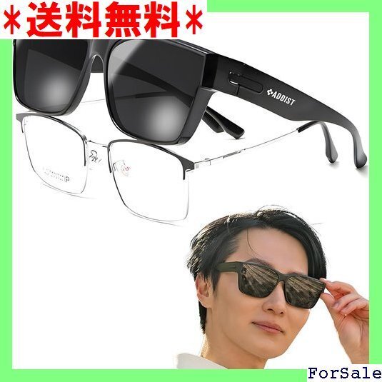 ☆人気商品 ADDIST 大きめメガネもすっきり収まる オーバーサ サングラス 光 運転用 メンズ 超軽量 オーバーグラス 487