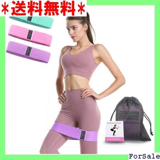 ☆人気商品 エクササイズバンド 美尻トレ 脚トレ 筋力トレーニング ンスバンド 多用途 軽量 滑り止め ヨガバンド 男女兼用 50