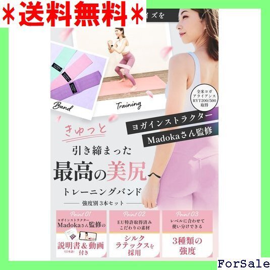 ☆人気商品 全米ヨガ資格講師監修 高耐久メッシュ採用モデル トレー ド 筋トレ ド 美尻バンド exercise band 113