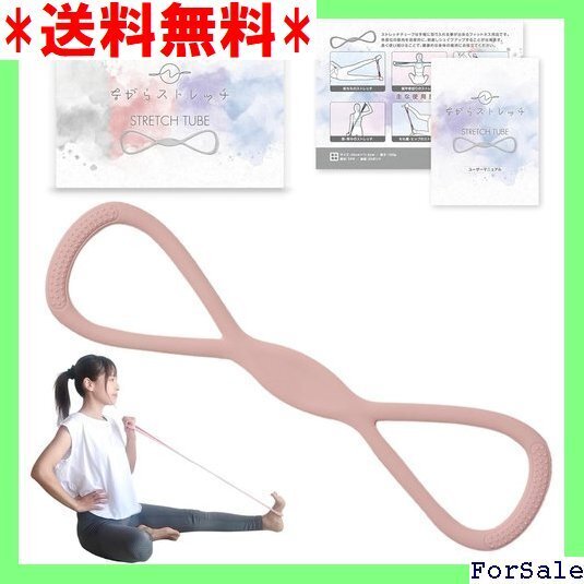 ☆人気商品 ストレッチチューブ ストレッチバンド 肩 エクササイズ レッチ チ ブ フィットネス 筋トレ ながらストレッチ 125