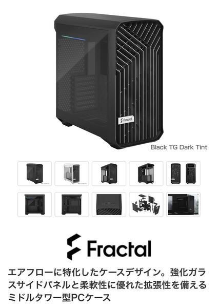 Fractal Design Torrent TG