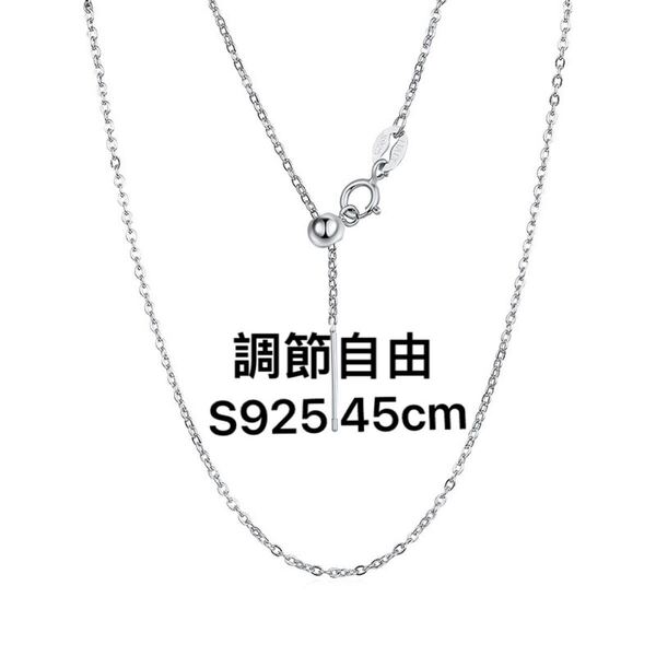 S925 調節自由 45cmピンチェーン シルバーネックレス スライド式 刻印 チタンネックレス 男女兼用 K18WGp 箱付き