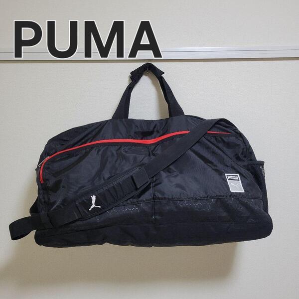 PUMA プーマ ボストンバッグ ショルダーバッグ 2way 大容量 ブラック