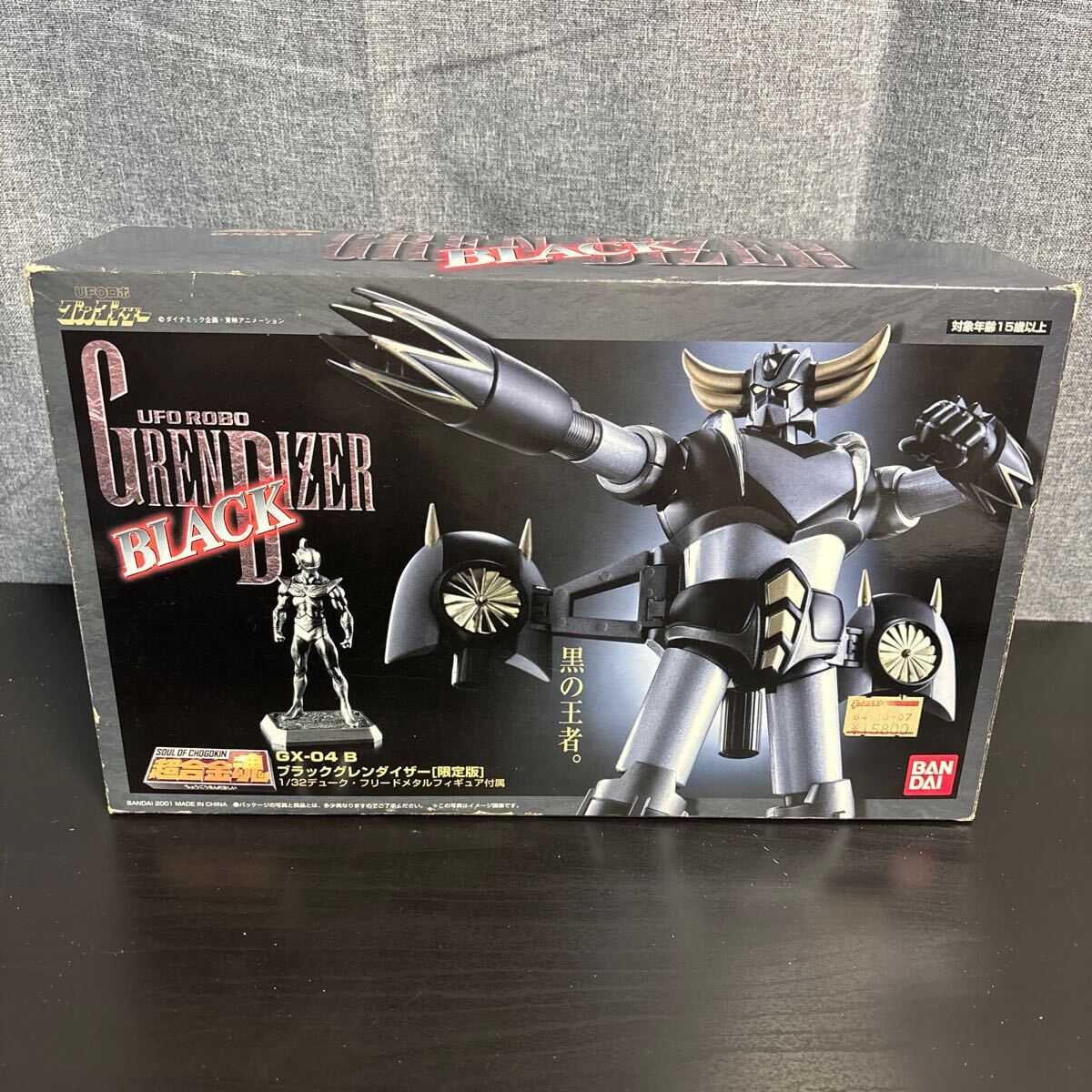Amazon.co.jp: バンダイ 超合金魂 グレンダイザー GX-04B 限定