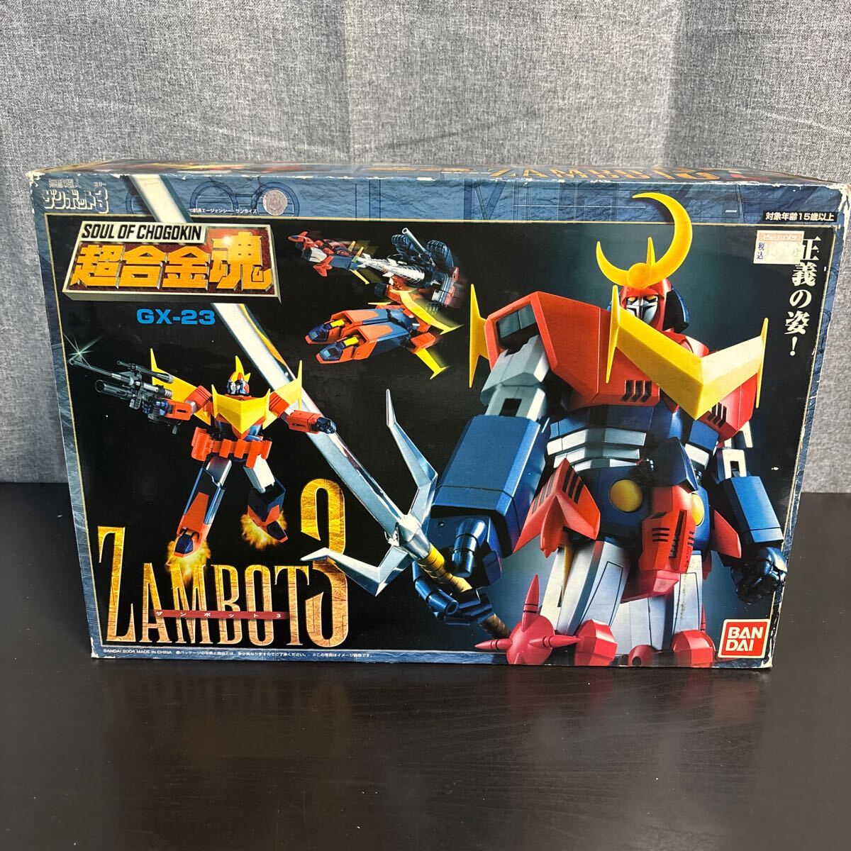 超合金魂 GX-23 無敵超人ザンボット3 | 魂ウェブ
