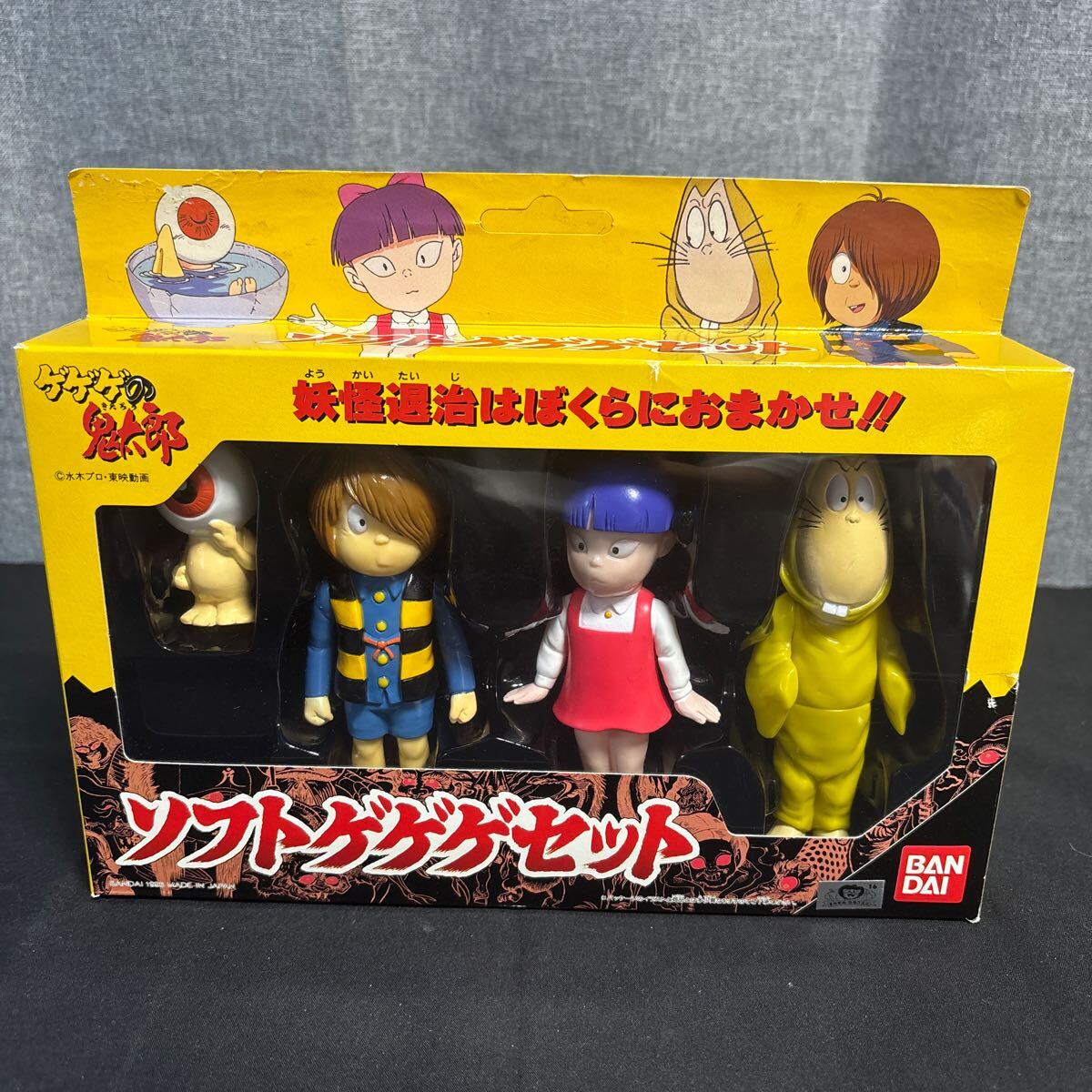 Amazon.co.jp: (90年代)ゲゲゲの鬼太郎 変録目玉おやじ VOLRD6HR