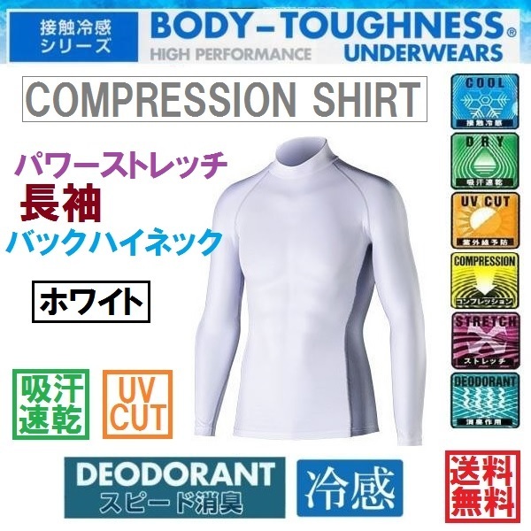 夏用ゴルフインナーバックハイネックシャツ LLサイズ ホワイト 接触冷感 スピード消臭 UVカット 吸汗速乾 サイドメッシュ スポーツインナー