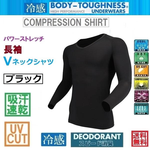 夏用ゴルフインナー長袖Vネックシャツ 3Lサイズ ブラック 接触冷感 スピード消臭 UVカット 吸汗速乾 脇下メッシュ スポーツインナー