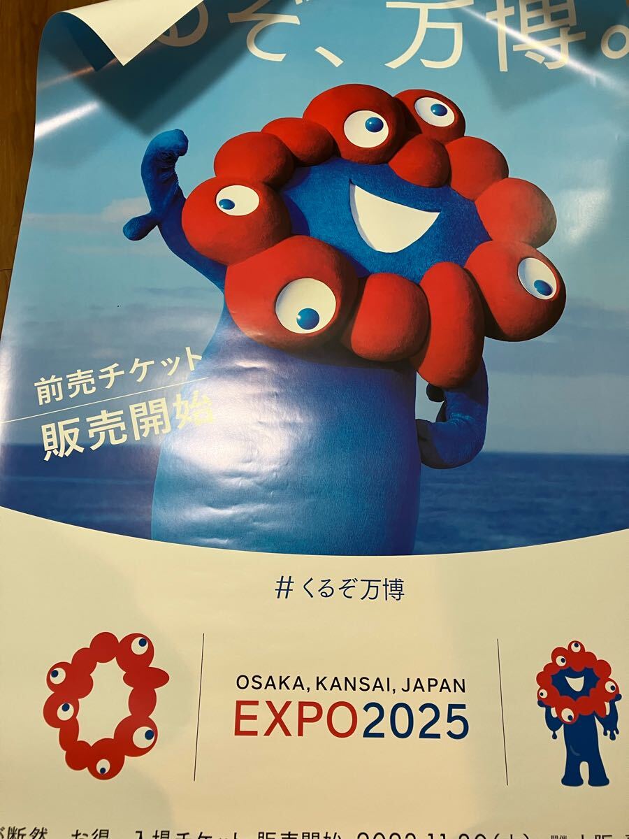 大阪関西万博ポスター新品未使用B1サイズ Yahoo!オークション -「万博 ポスター」の落札相場・落札価格