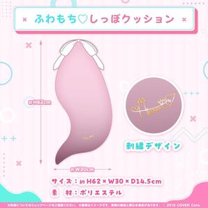 【送料無料】ホロライブ 博衣こより 活動2周年記念 ふわもちしっぽクッション【hololive キャラクターグッズ】