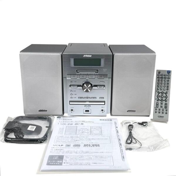 ◆2011年製・優良美品・録音動作確認済◆JVCケンウッド ビクター マイクロコンポーネントMDシステム UX-Z2