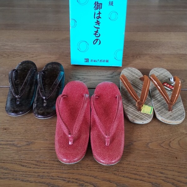草履 ぞうり 3個セット 着物 和装履物 はきもの 和装小物 23.5cm 女性用 浴衣