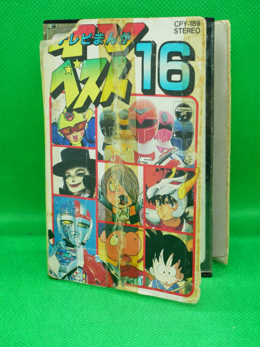 ⭐️激レア・美品⭐️ テレビランド　マスクマン・メタルダー大全集、3大ヒーロー大全集 テレビランド8月号夏やすみ臨時増刊」マスクマン・メタルダー大