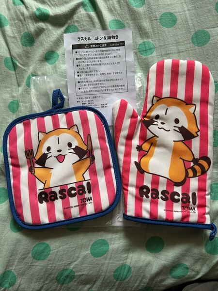 レア非売品 あらいぐまラスカル 鍋敷き&鍋つかみミトン 東和銀行ノベルティ