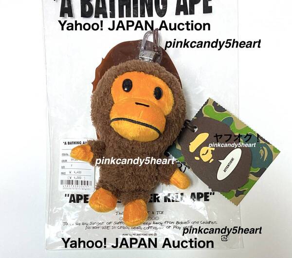 BAPE BABY MILO PLUSH DOLL KEYCHAIN ベイプ ベイビーマイロ ぬいぐるみ キーチェーン キーホルダー 新品 A BATHING APE