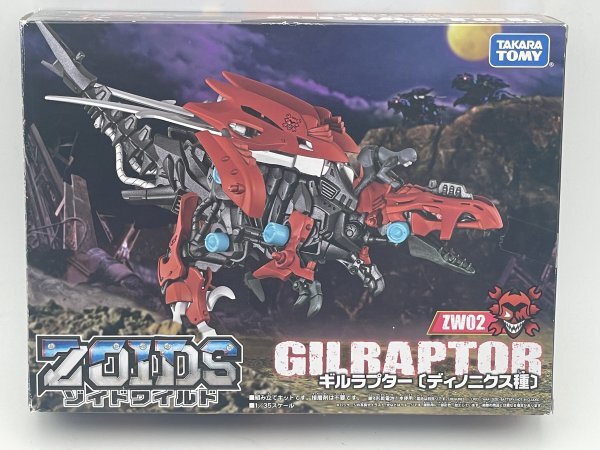 楽天市場】限定ゾイドワイルド ギルラプター レアボーン : 優良品館