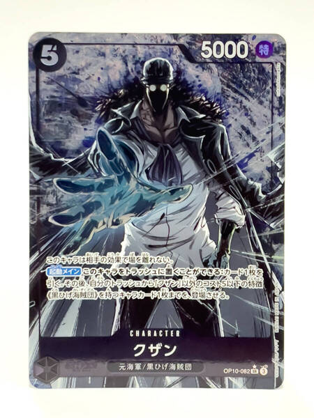 クザン SR パラレル 王族の血統 ワンピースカードゲーム