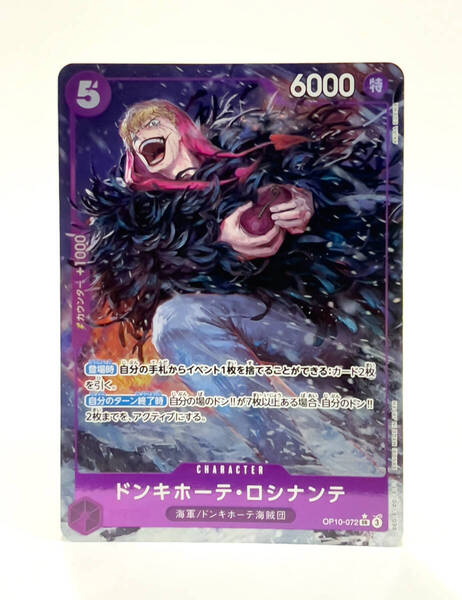 ドンキホーテ・ロシナンテ SR パラレル 王族の血統 ワンピースカードゲーム