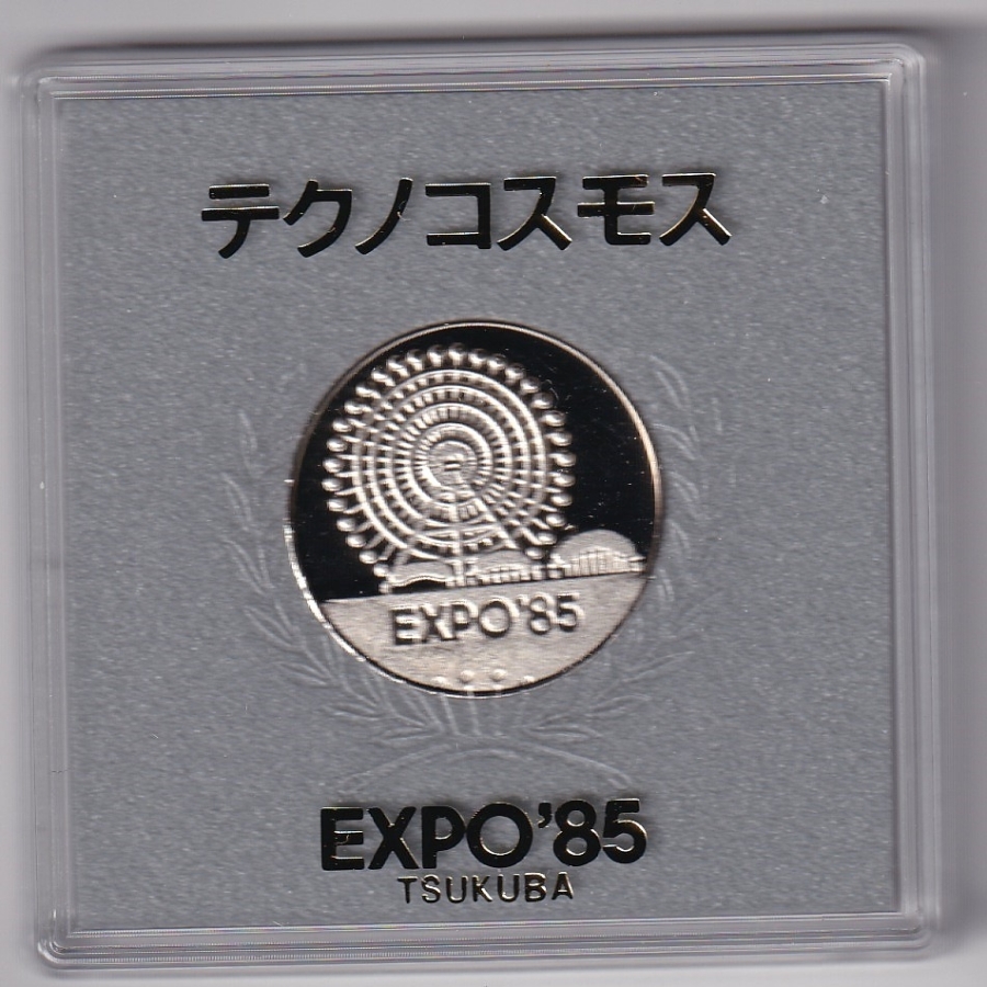 2025年最新】Yahoo!オークション -テクノコスモス(硬貨)の中古品