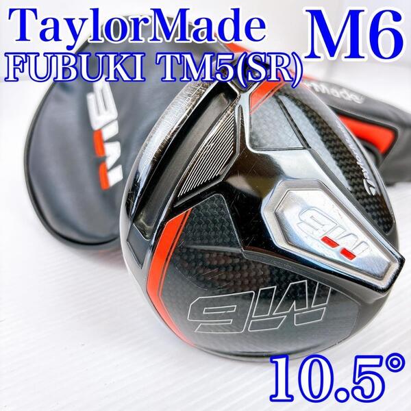 テーラーメイド M6 ドライバー 10.5° 純正FUBUKI TM5(SR)/TaylorMade 1W DR フブキ 純正シャフト メンズ・初心者・クラブ