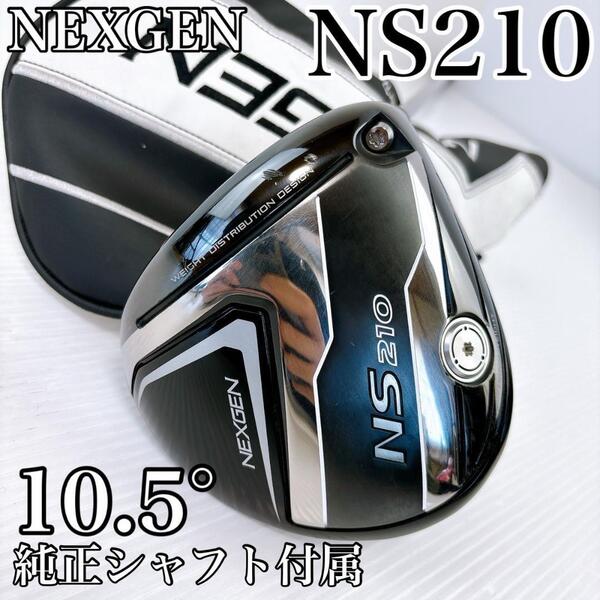 NEXGEN NS210 ドライバー 10.5° EIFシャフト/ネクスジェン 1W DR E.I.F 純正シャフト 右利き・メンズ・初心者・ゴルフクラブ
