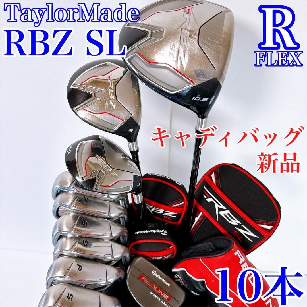 Yahoo!オークション -「テーラーメイド rbz セット」(ゴルフ