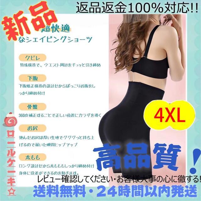 2025年最新】Yahoo!オークション -ハイウエストガードルの中古品
