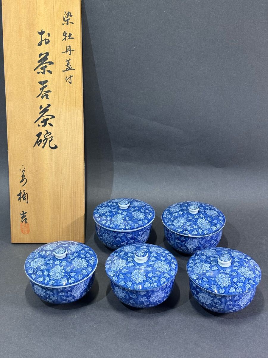 名器】青磁橘文茶碗 桐箱付き 抹茶茶碗 茶道具 旧家譲り品