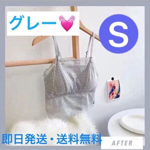 新品 【 レース ★ 可愛い ノンワイヤーブラ 】 Aカップ~Cカップ 見せるキャミ ブラトップ ブラ付き 灰色 オシャレ 伸縮性