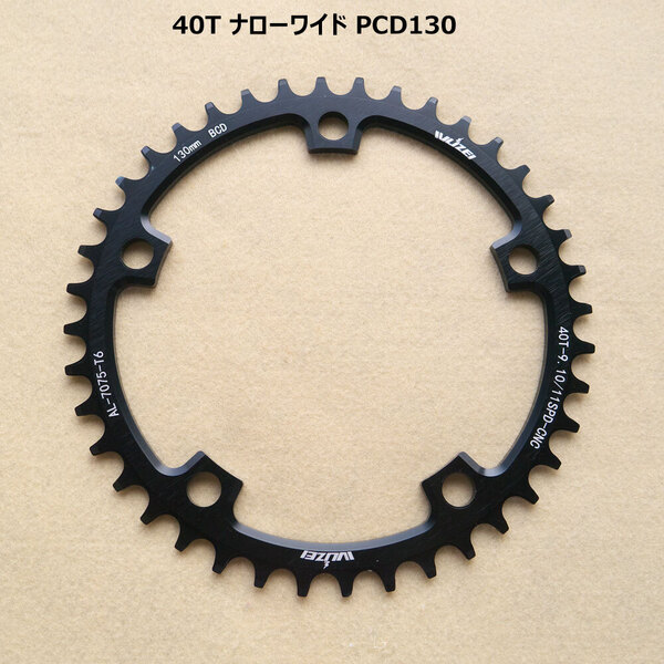 【送料無料】新品 40T ナローワイド PCD130 チェーンリング 11速対応 ブラック