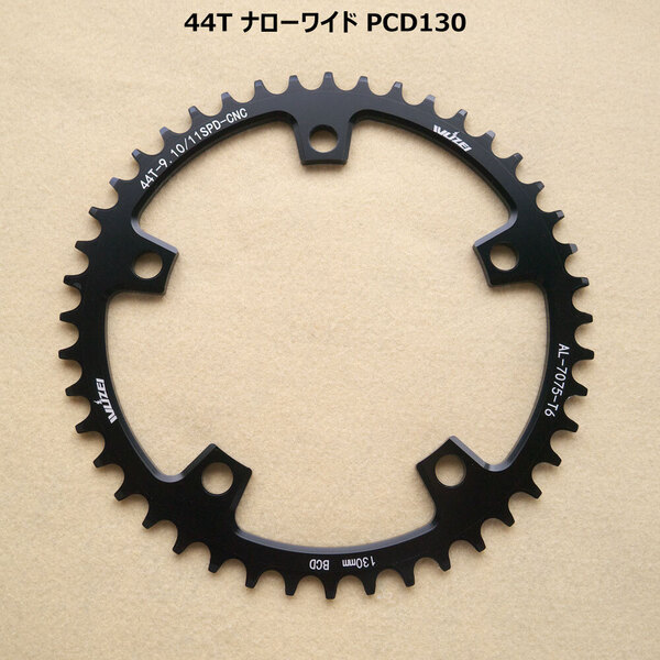 【送料無料】新品 44T ナローワイド PCD130 チェーンリング 11速対応 ブラック