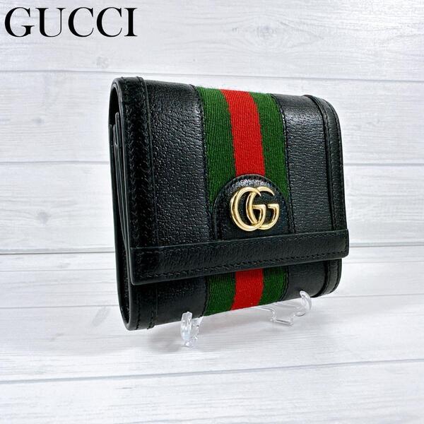 GUCCI グッチ オフィディア GG 二つ折り財布 コンパクトウォレット 598662 シェリーライン GGマーモント 2つ折り ダブルG L字ファスナー