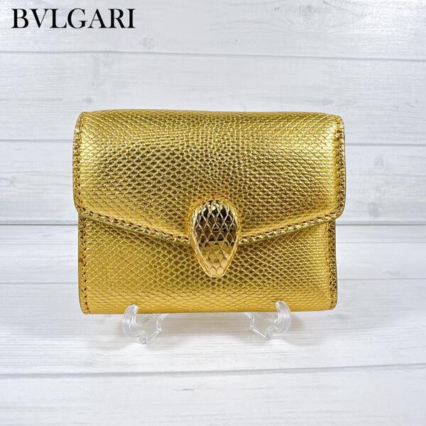 BVLGARI ブルガリ 三つ折り財布 セルペンティ フォーエバー ウォレット コンパクトウォレット スネイク ヘビ スネークモチーフ ゴールド 金