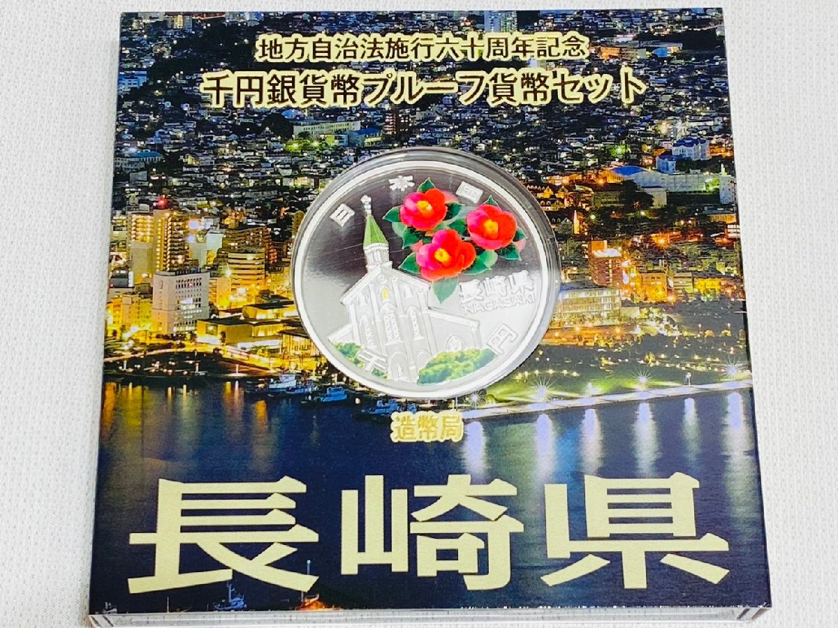 Yahoo!オークション -「大浦天主堂」(貨幣) の落札相場・落札価格