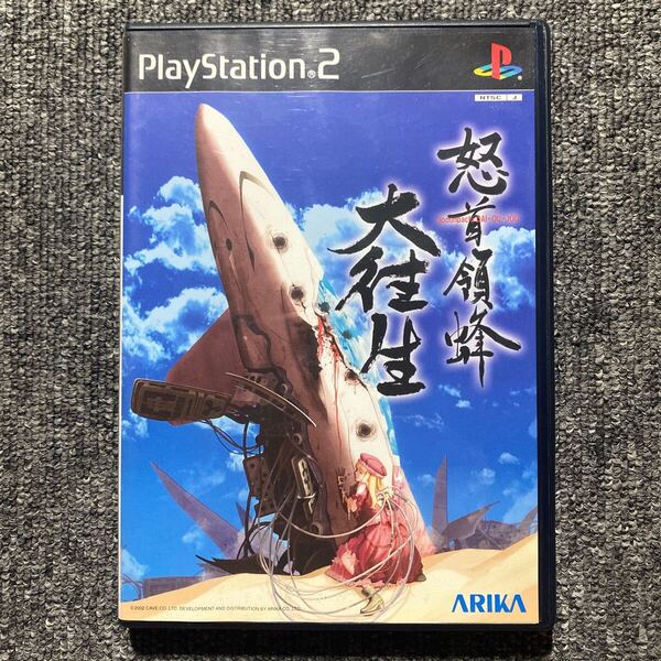 PS2 怒首領蜂 大往生