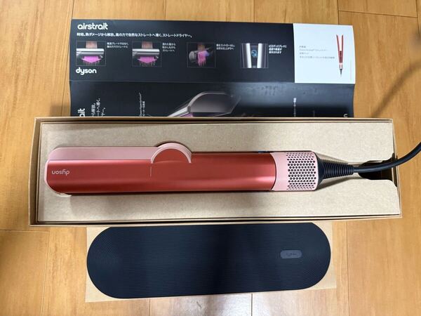超美品 Dyson エアストレート ストレイトナー HT01 SBP ストロベリーブロンズピンク ダイソン