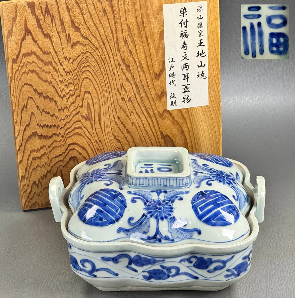 nozomi☆様 王地山焼 染付 角徳利(高21.5㎝)三田染付 Yahoo!オークション -「王地山」の落札相場・落札価格