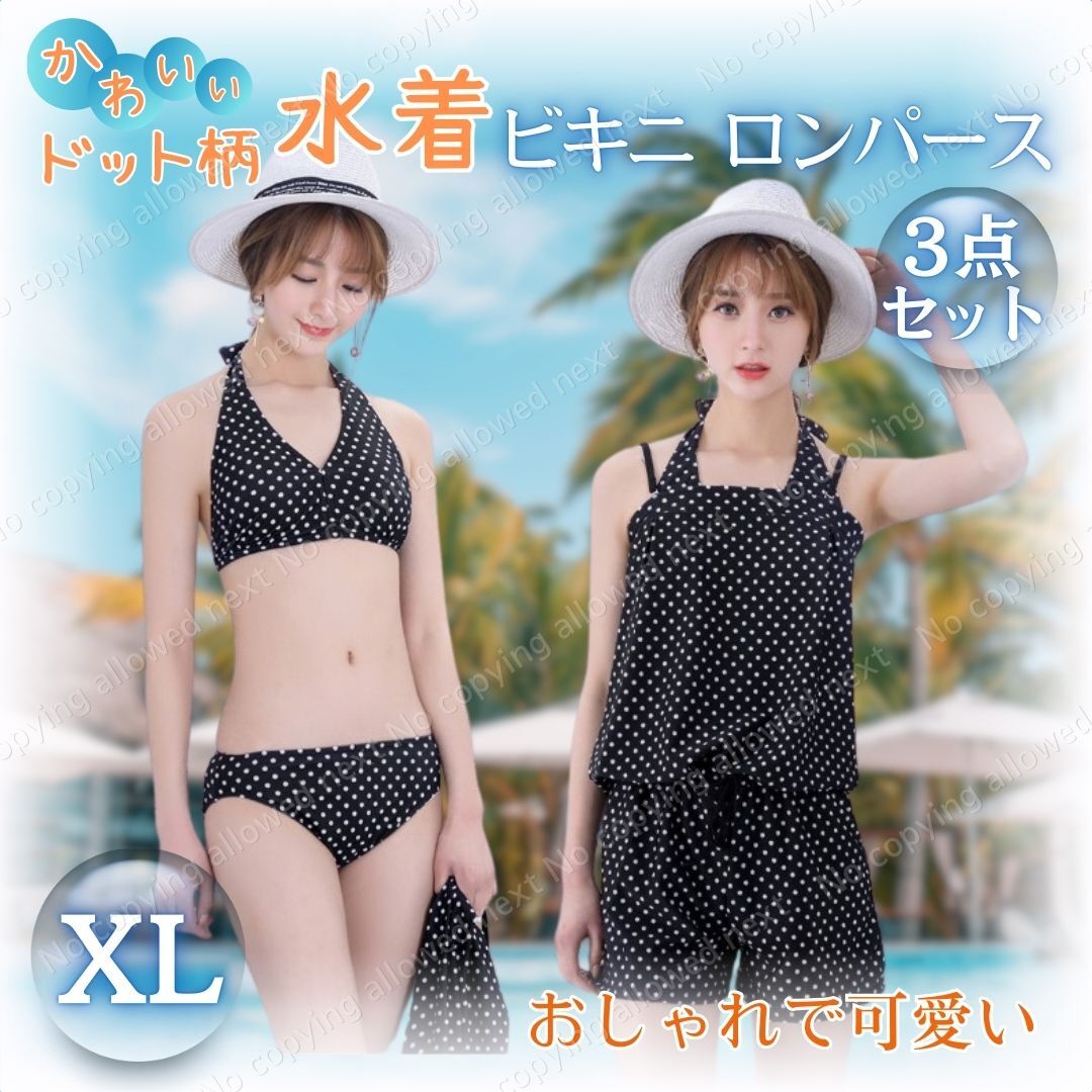 Yahoo!オークション -「ビキニ水着」(ワンピース) (水着)の落札