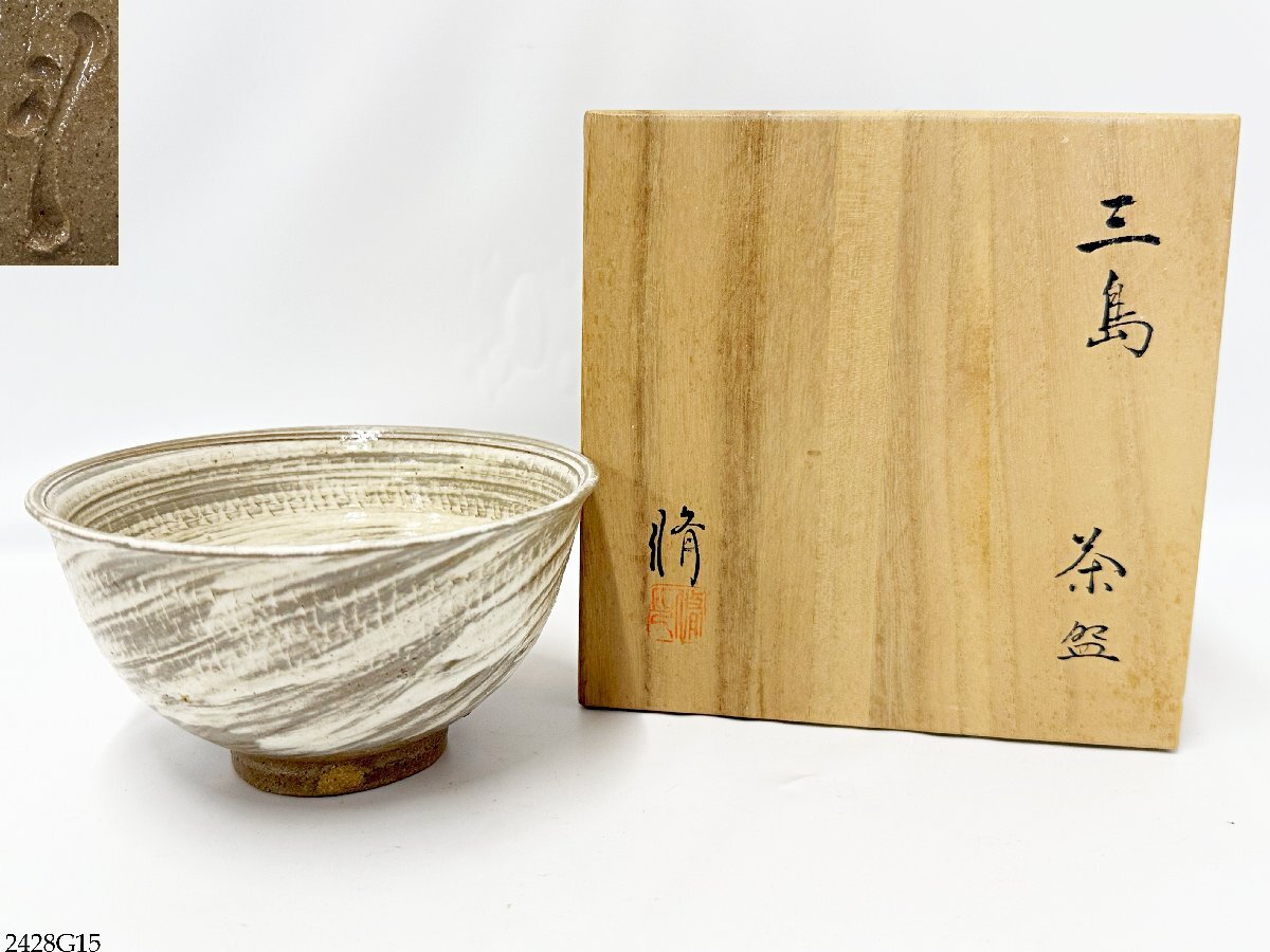 2025年最新】Yahoo!オークション -竹村脩(陶芸)の中古品・新品