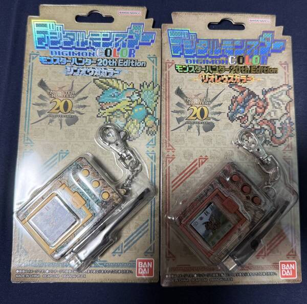 送料無料 未開封品 デジタルモンスターCOLOR モンスターハンター 20th Edition リオレウスカラー ジンオウガカラー デジモン モンハン