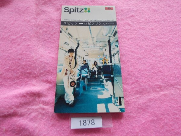 8cm/CD/SPITZ/ロビンソン/スピッツ//管1878
