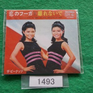 8cm/CD/ザ・ピーナッツ/恋のフーガ/非売品/タイムスリップグリコ 青春のメロディー 004//管1493