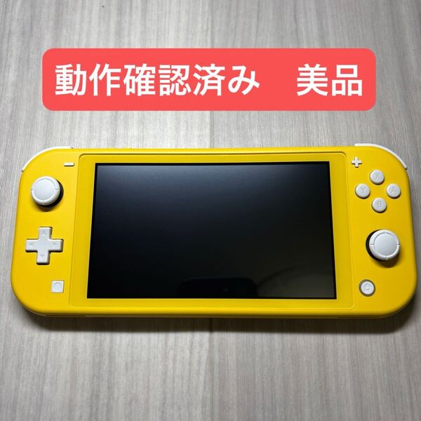 Nintendo Switch Lite ニンテンドースイッチライト イエロー