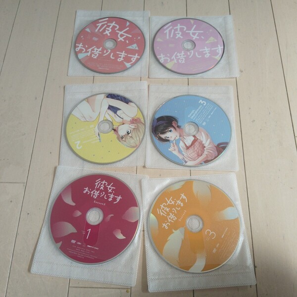 彼女、お借りします DVD12枚セット