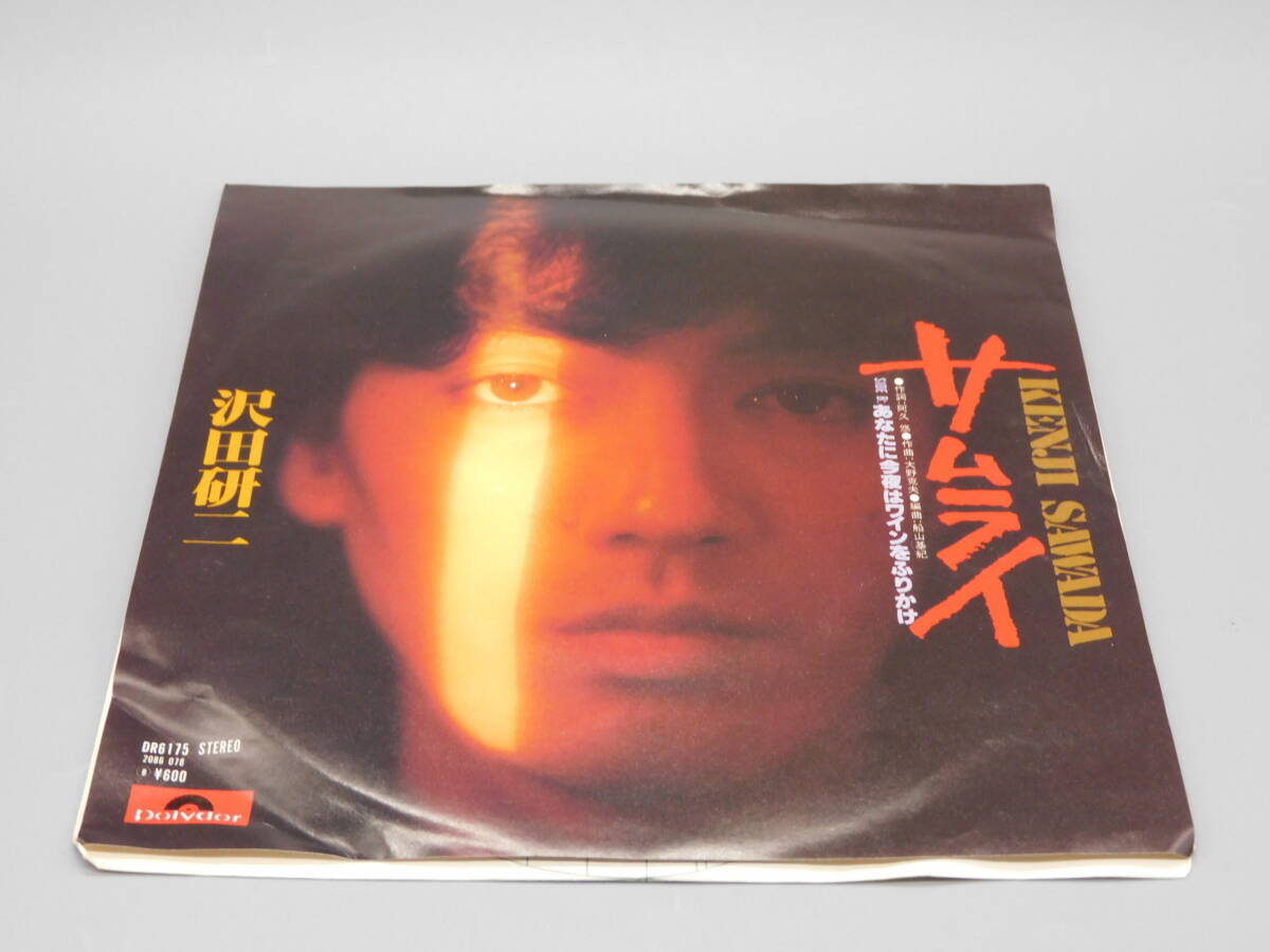 EPレコード◆沢田研二 / サムライ / あなたに今夜はワインをふるかけ