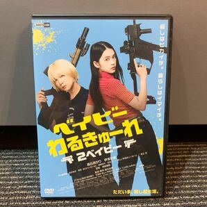 【新品ケース収納】ベイビーわるきゅーれ2 ベイビー DVD
